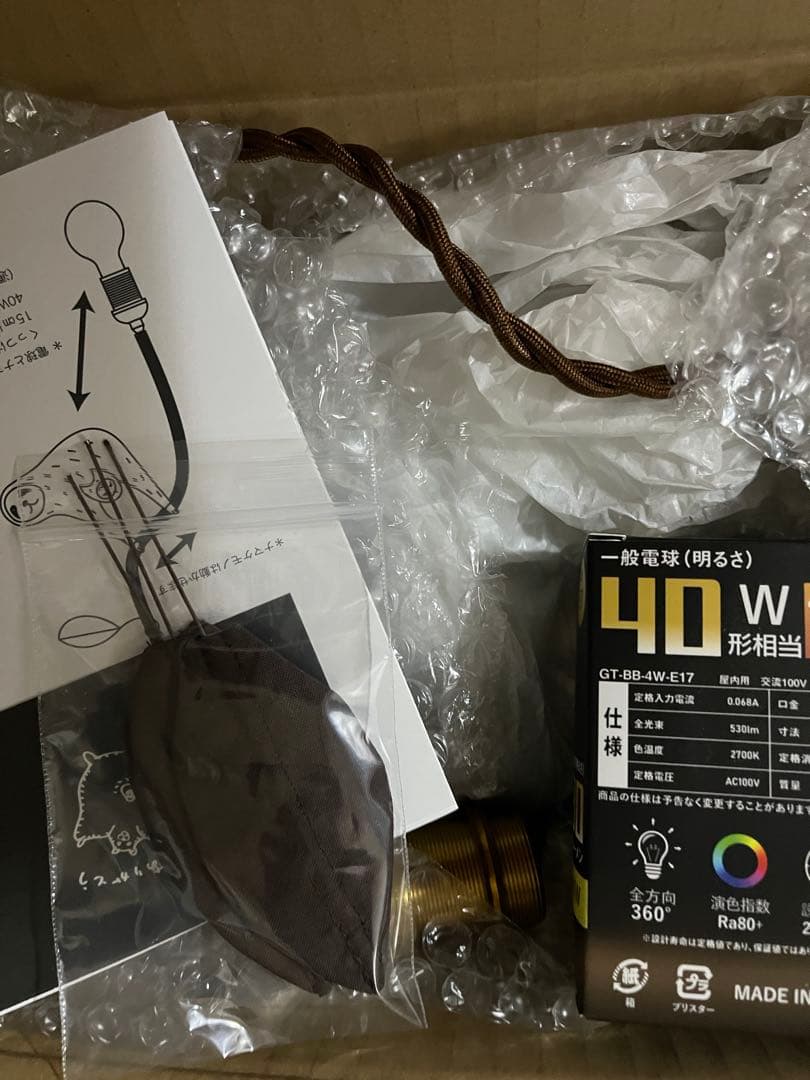 kiyata ランプ　ブラサガリクマ