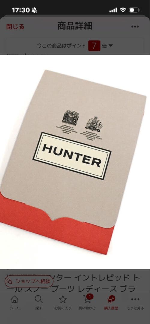 【新品未使用】HUNTER ブラック ロングブーツ　キルティング　脚細効果