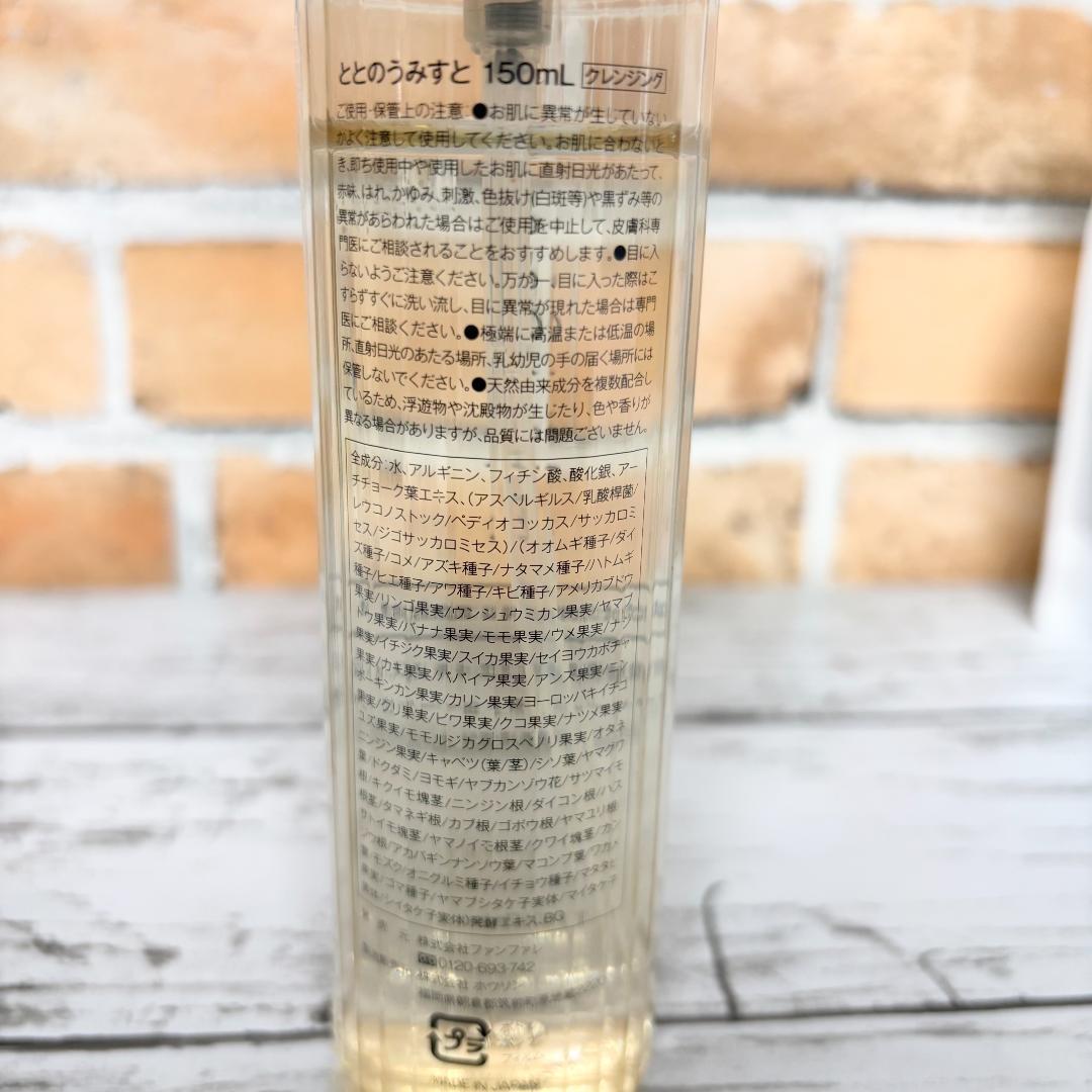 【超お得】ととのうミスト 150mL 新品ボトルx1 詰替x6 セット