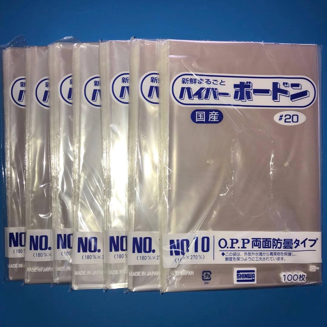 ボードン袋　#20 10号 4Hプラ入180㎜×270㎜　5000枚　野菜袋　5