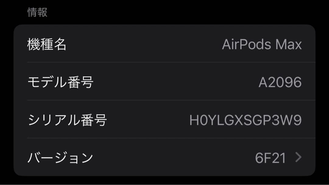 AirPods MAX ブラック