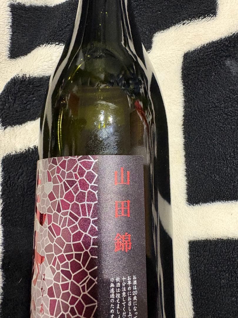 花浴陽　はなあび　山田錦　四号瓶　720ml 新商品