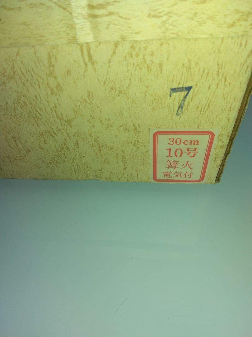 （美品）兜飾り中古一式　秀月　金色　京造り　高級