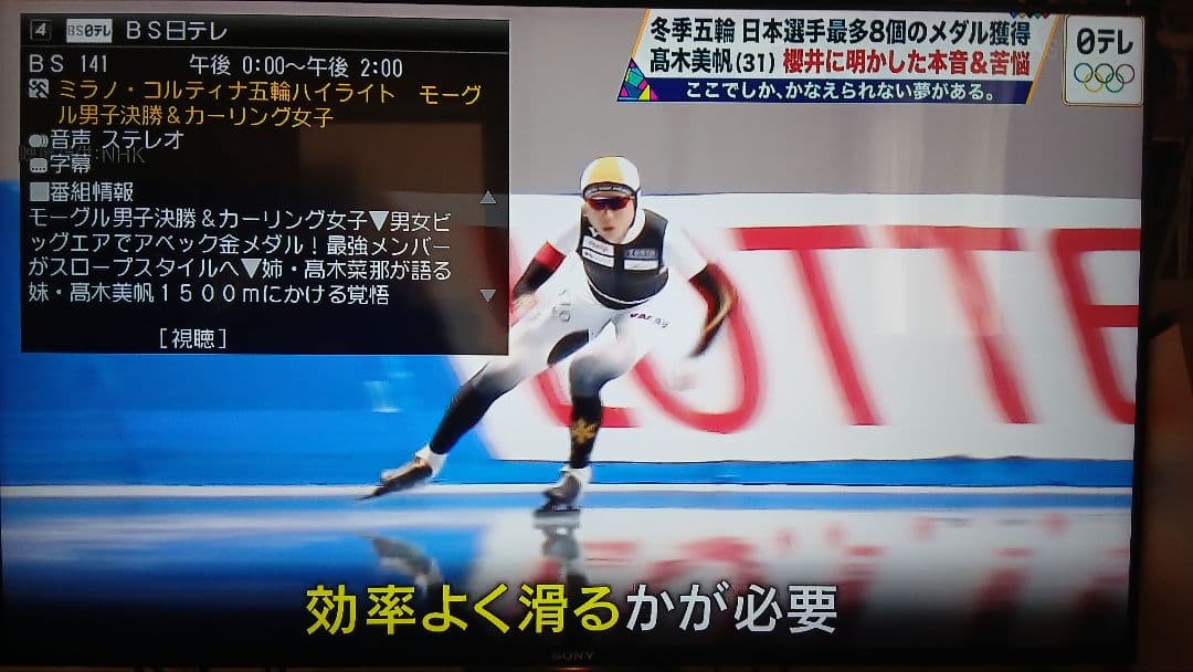 500GB シャープ AQUOS BDレコーダー☆BD-W580☆リモコン付