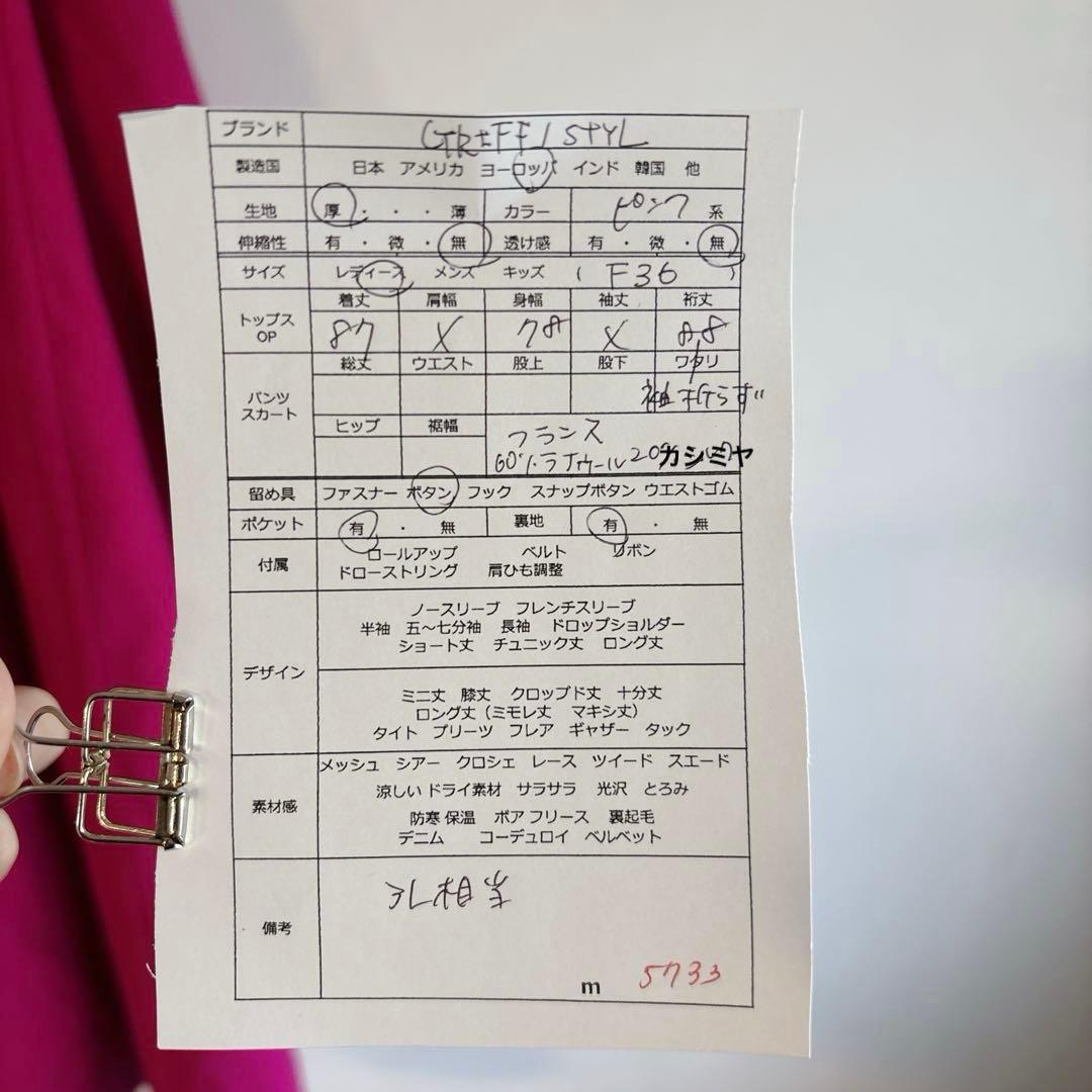 5733フランス製【美品】ステンカラーダブルボタンコート　ラナウール　カシミヤ