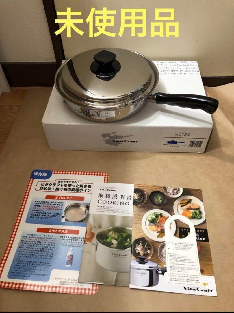 ビタクラフト　スーパーファイブ フライパン 24.5cm No.5134@