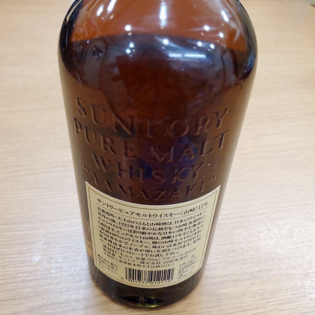 サントリー山崎 12年山崎ピュアモルトウイスキー
