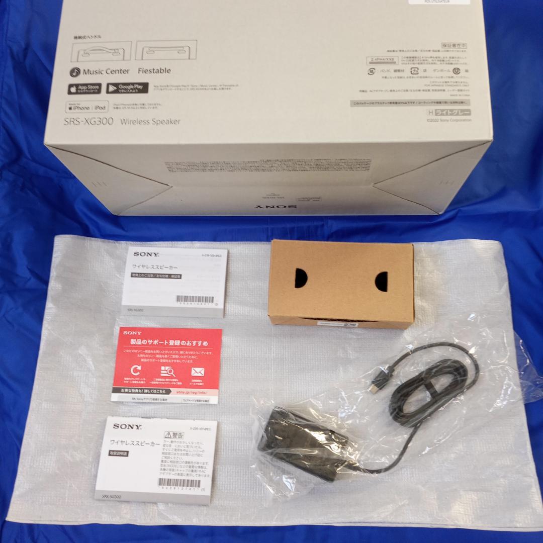 ソニー SRS-XG300 HCライトグレー ワイヤレススピーカー 未使用品