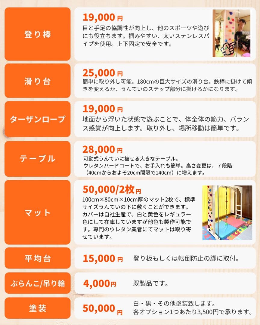うんてい　雲梯　知育うんてい　ボルダリング　鉄棒