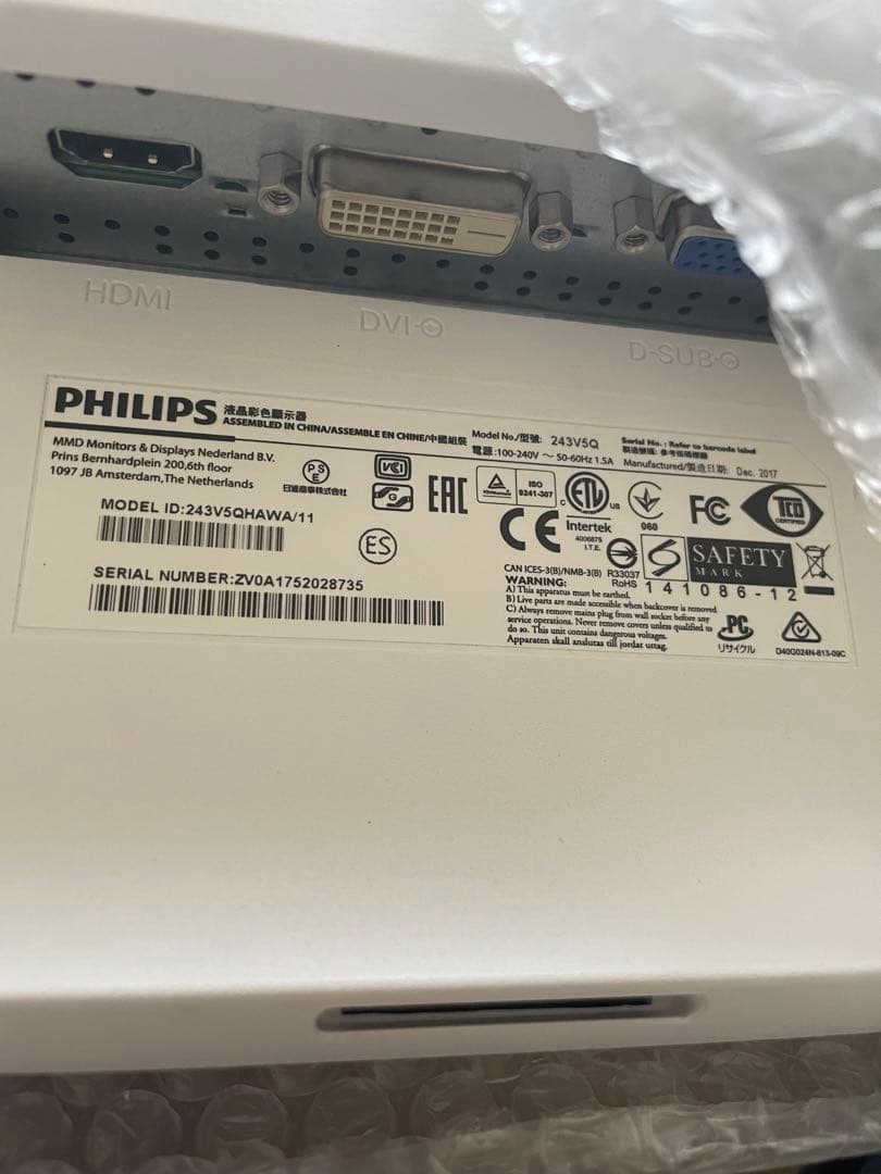ディスプレイ・モニター本体 Philips 243V5Q