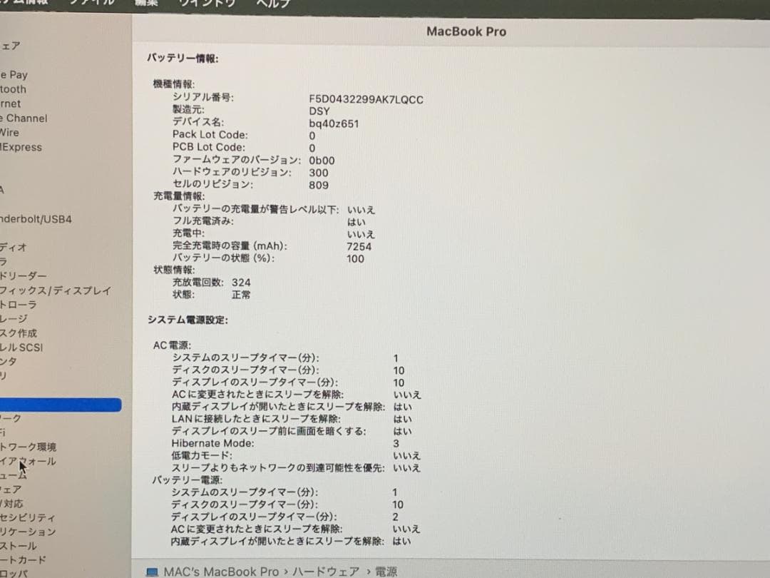 美品 MacBook Pro A2141 2019 i9/16GB/1TB