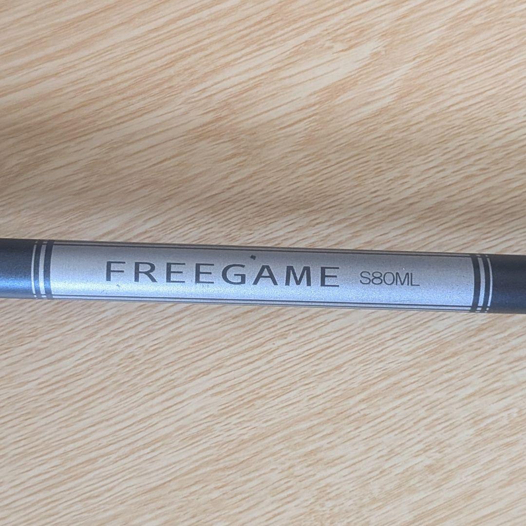 シマノ 23 FREEGAME S80ML 振出竿