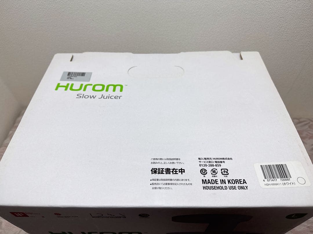 331-【未使用】Hurom スロージューサー H2H ホワイト