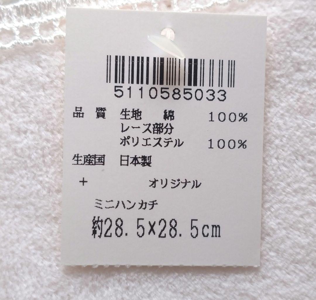 近沢レース店 マルチケース/巾着袋/バスタオル/ウォッシュタオル/ミニハンカチ