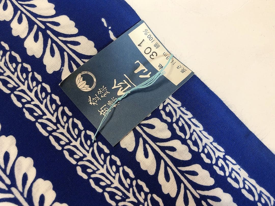 新品未使用　竺仙　浴衣反物 紺色×白しだれ藤葉模様 綿100% 高級ブランドです
