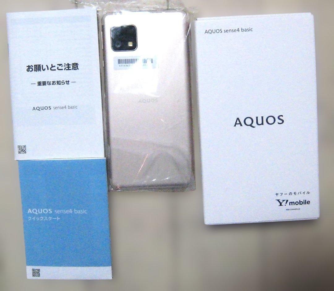 【新品未使用】AQUOS sense4 basic ライトカッパー 利用制限◯