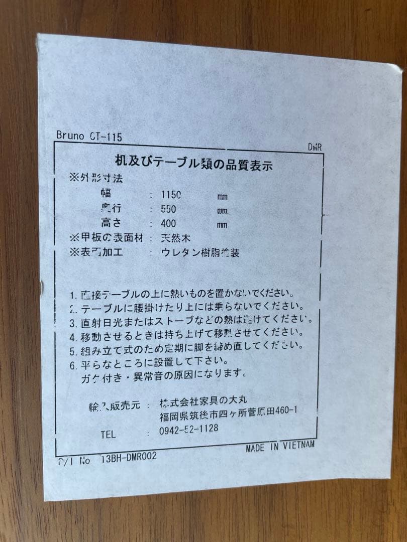 【美品】BRUNO センターテーブル コーヒーテーブル