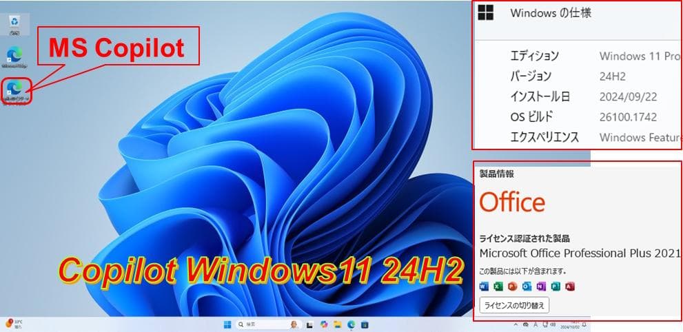 【整備済み品】SSD512G i5 M8G Win11Office ビジネス