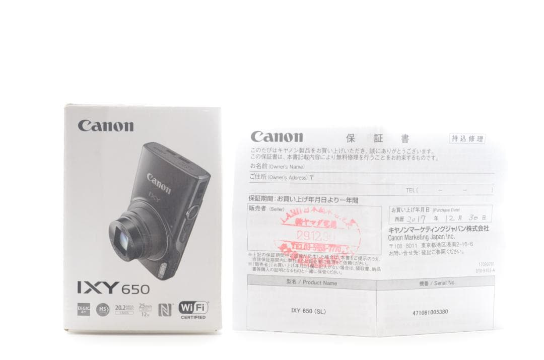 Canon IXY 650 シルバー コンパクトデジタルカメラ 箱付
