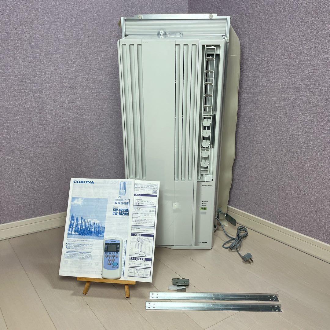 [美品]コロナルームエアコン　CW-1623R 窓用エアコン2023年