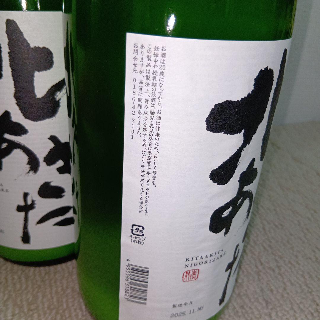 金賞受賞・北あきた　北鹿- にごり酒 容量:１８００ ml ５本セット