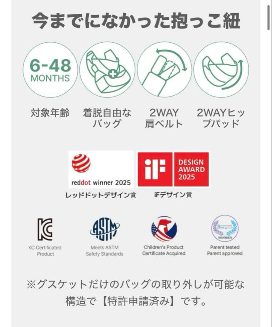 【超美品】グスケット365抱っこ紐Plus ミント