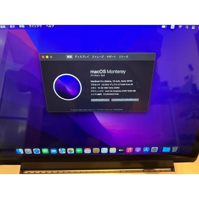 MacBook Pro 13インチ Early 2015 A1502 中古　美品