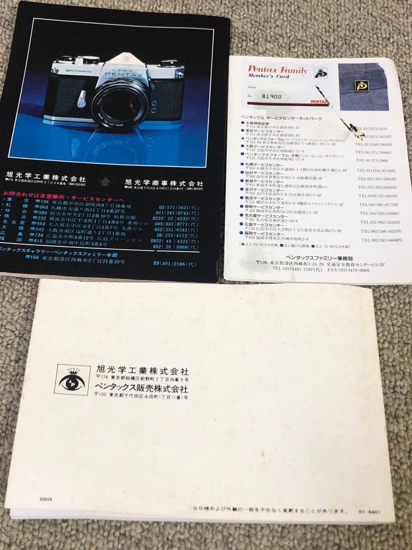 ペンタックス　Zー5p QUARTZ DATE パノラマ　途中切替