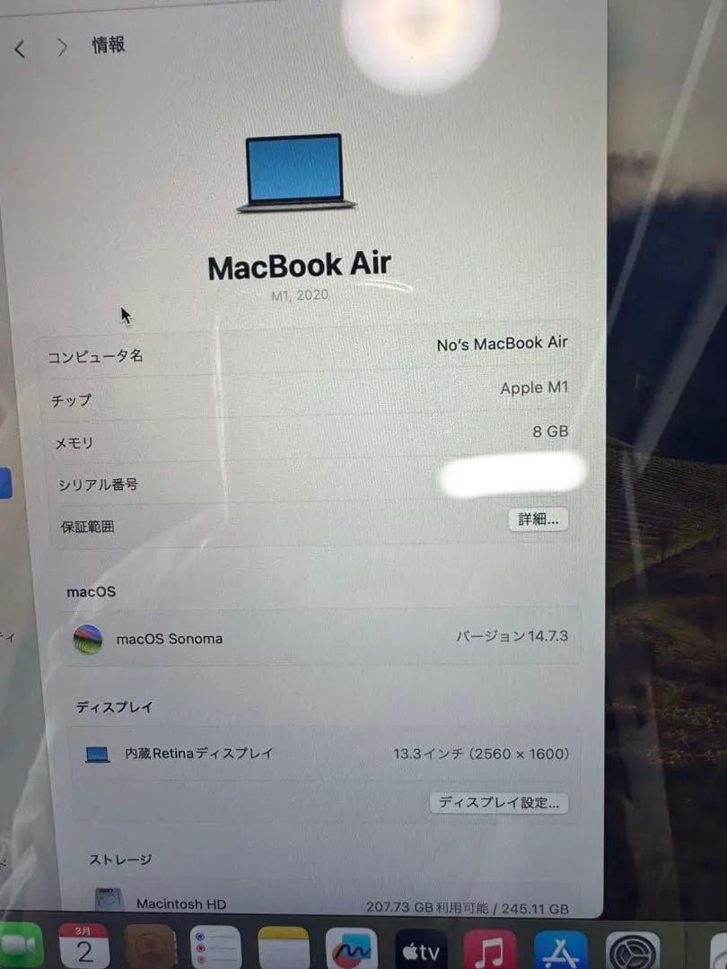 【超美品】MacBook Air（M1,2020） 13.3㌅