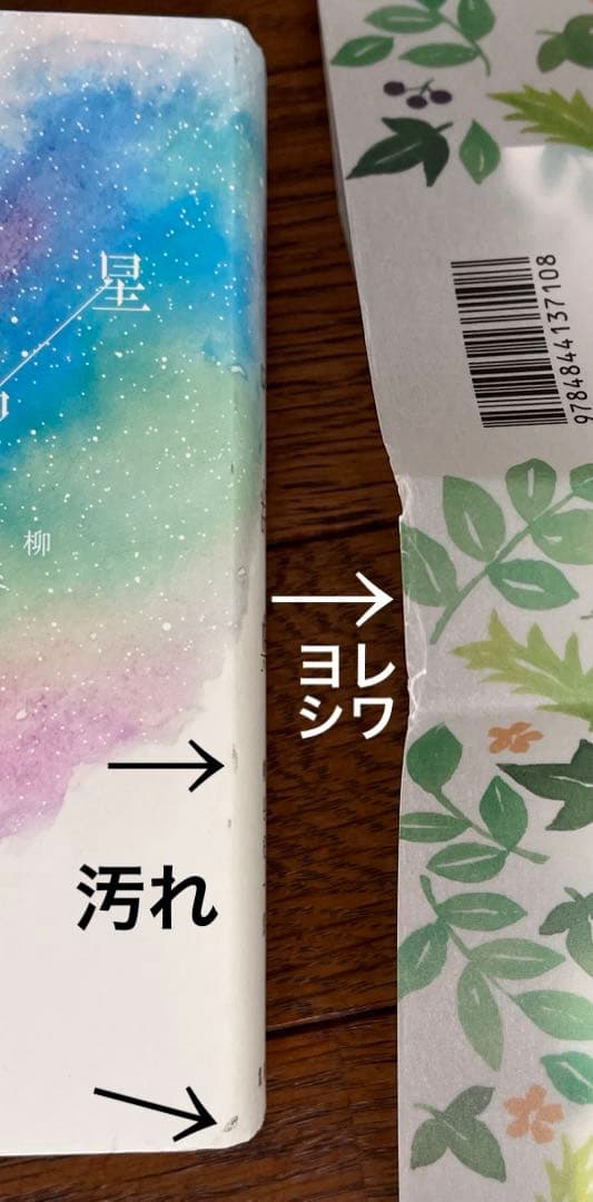 雷鳥社 辞典　海　空　星　草　花　色　石　菜　紋　菓子