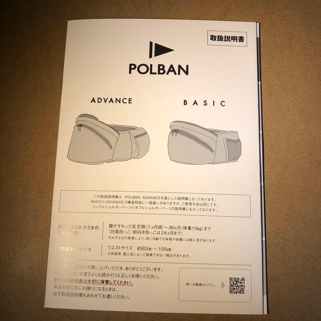 POLBAN ADVANCE ポルバンアドバンス ヒップシート デニムブラック