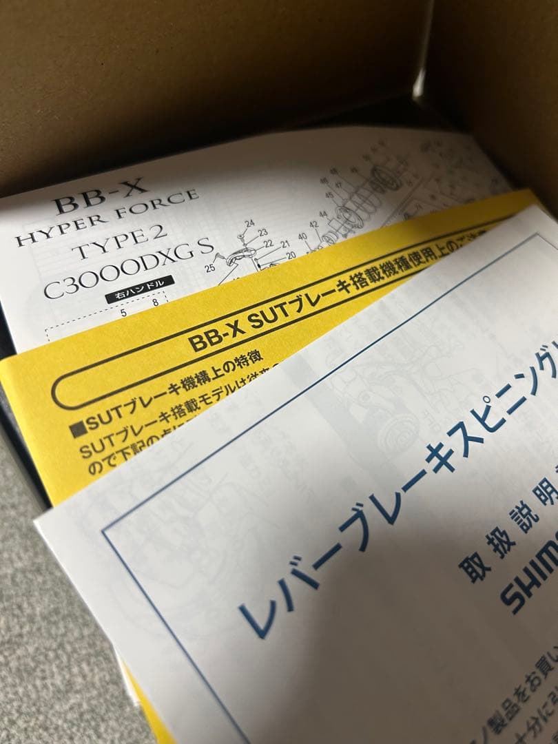 リール 25BB-X TYPE 2 HYPER FORCE C3000DXXG S R