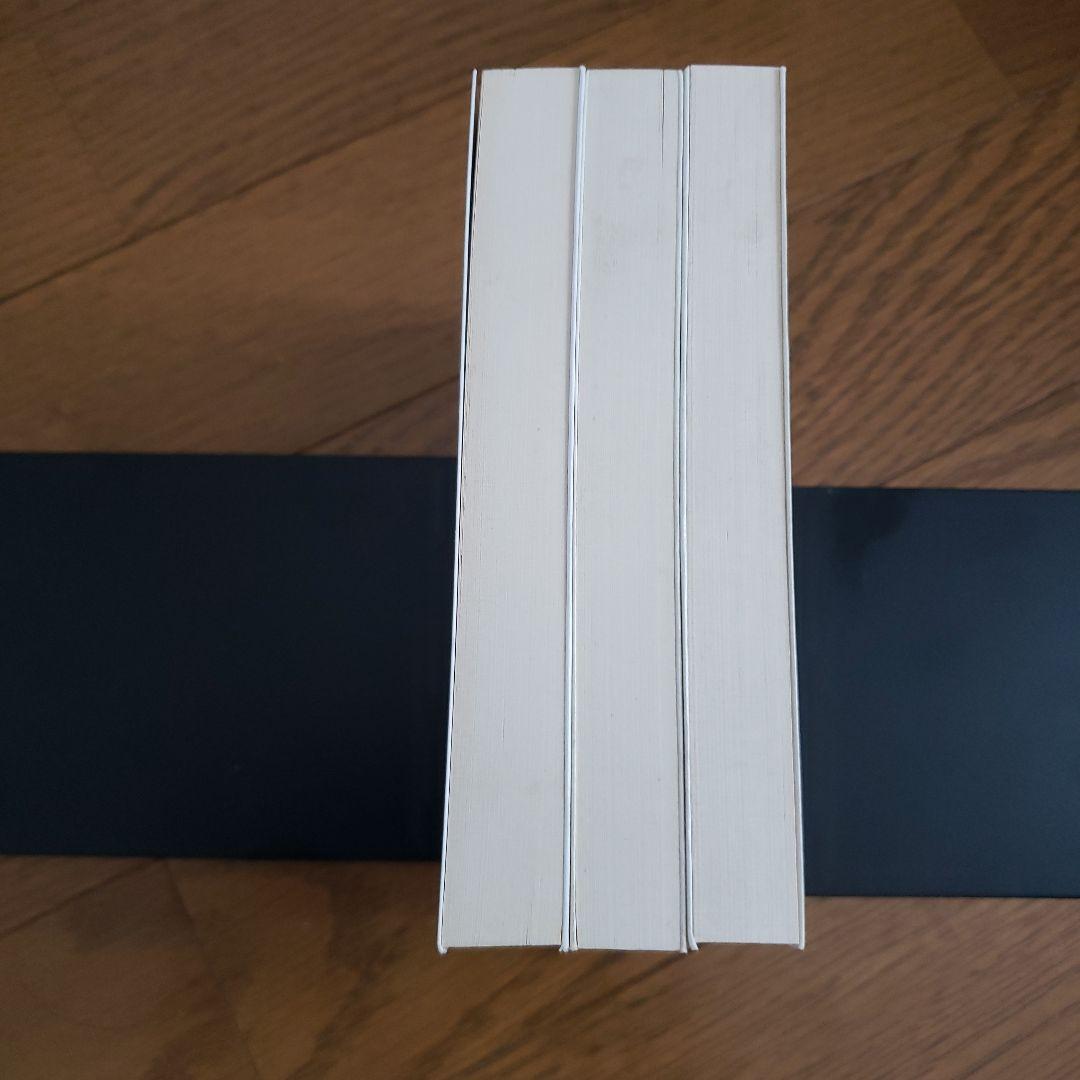 ちくま学芸文庫　ユダヤ戦記 1.2.3