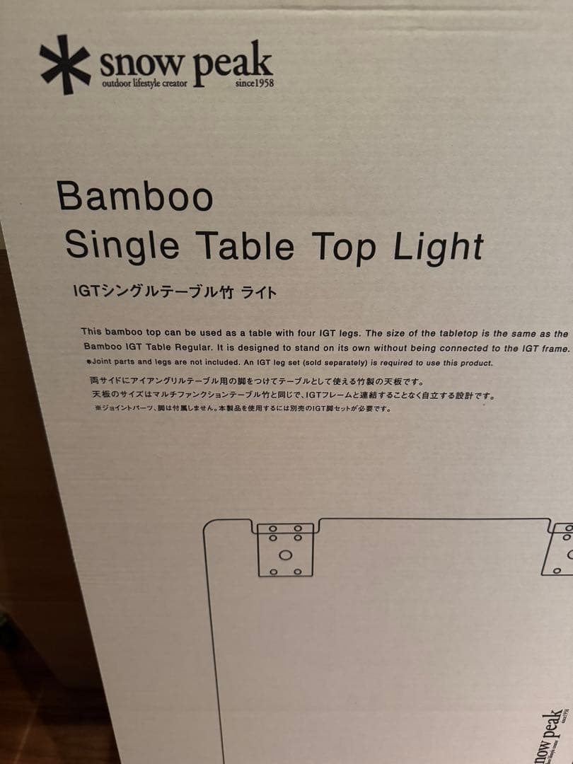スノーピーク IGTシングルテーブル竹ライトFES-218