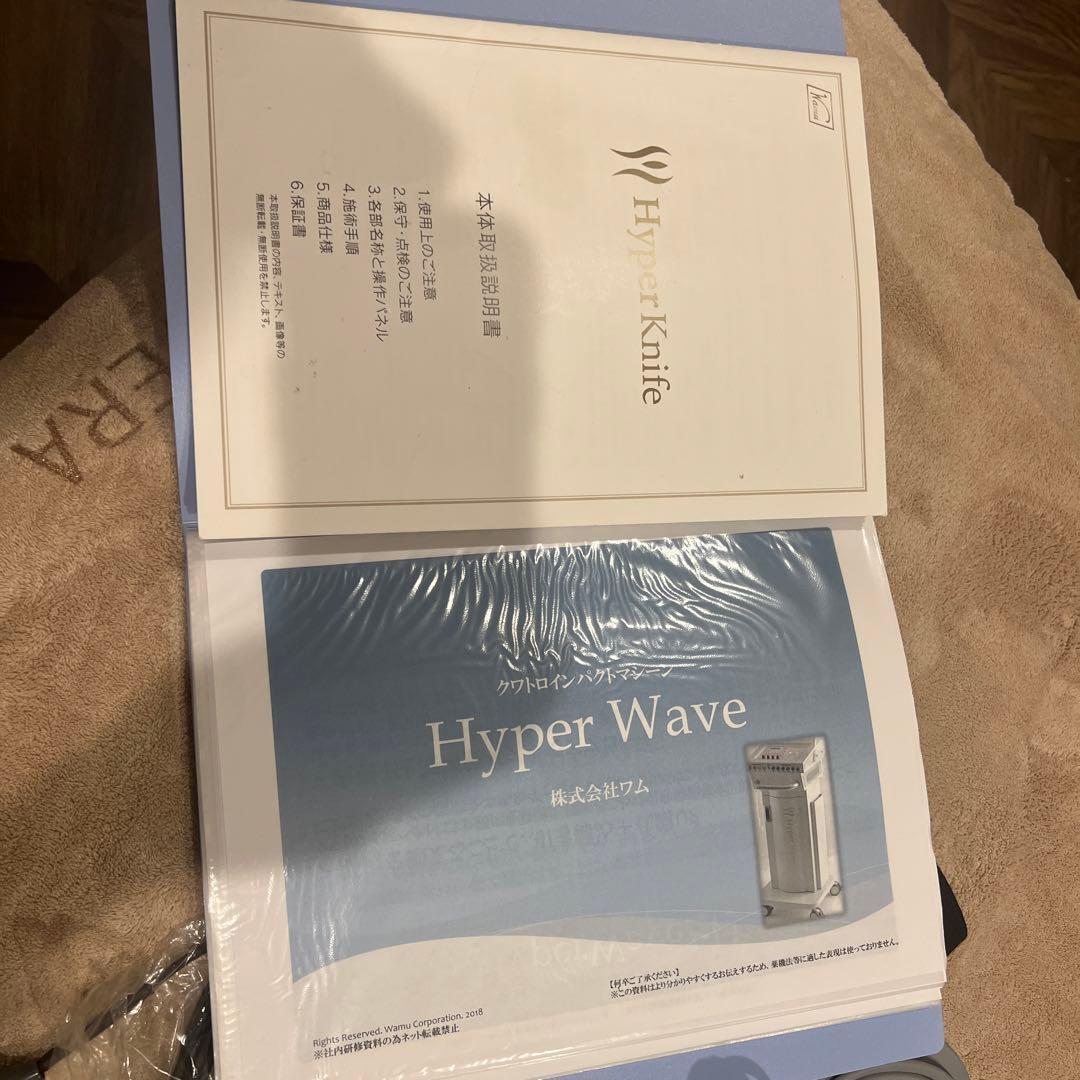 正規品ハイパーウェーブＥＭＳ★ワム