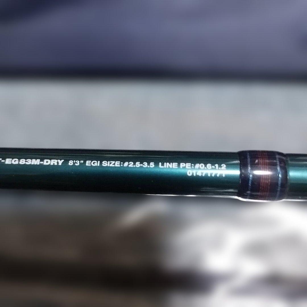 ダイワ精工 ソルティストエメラルダスST-EG83M-DRY 未使用品