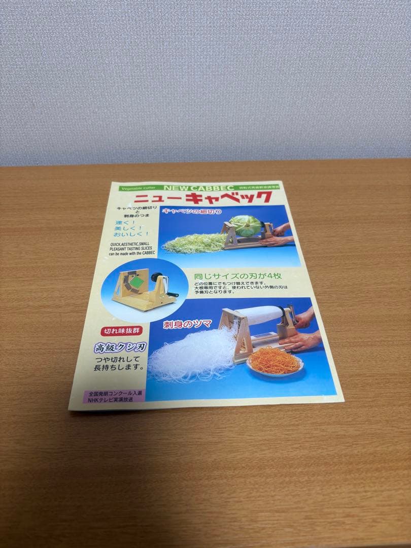 ニューキャベック 調理器具　業務用　千切りキャベツスライサー