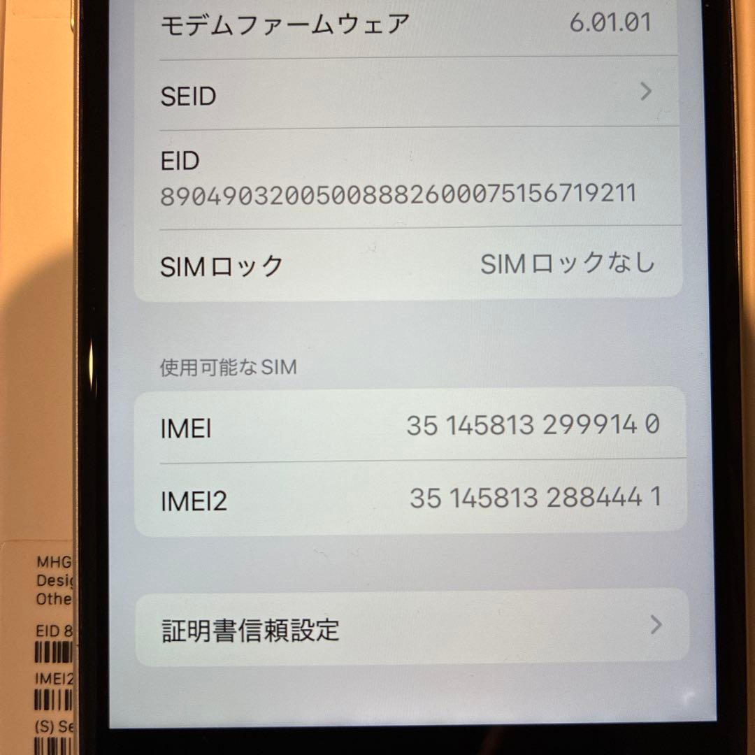 Apple iPhone SE ホワイト 64GB 第二世代　美品