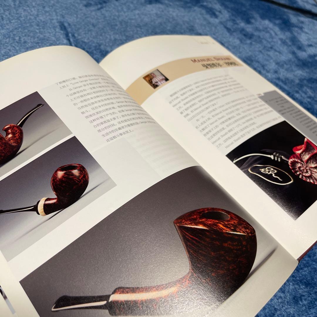 ヒノデパイプタバコ百科