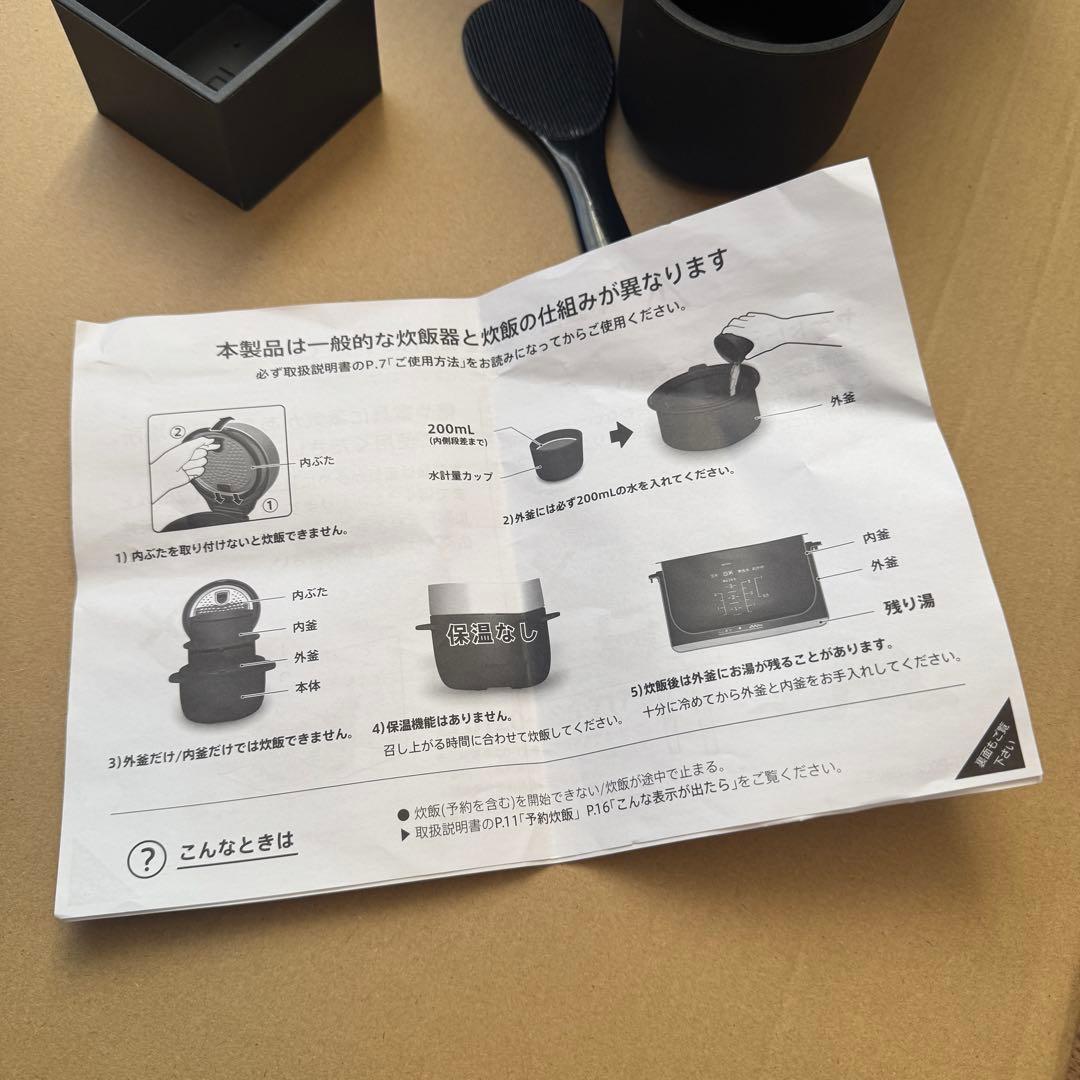 【美品】BALMUDA The Gohan K03A-BK 炊飯器 3合炊き