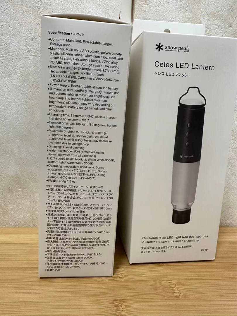 スノーピーク peakセレス ES-101 キャンプ アウトドア 2個