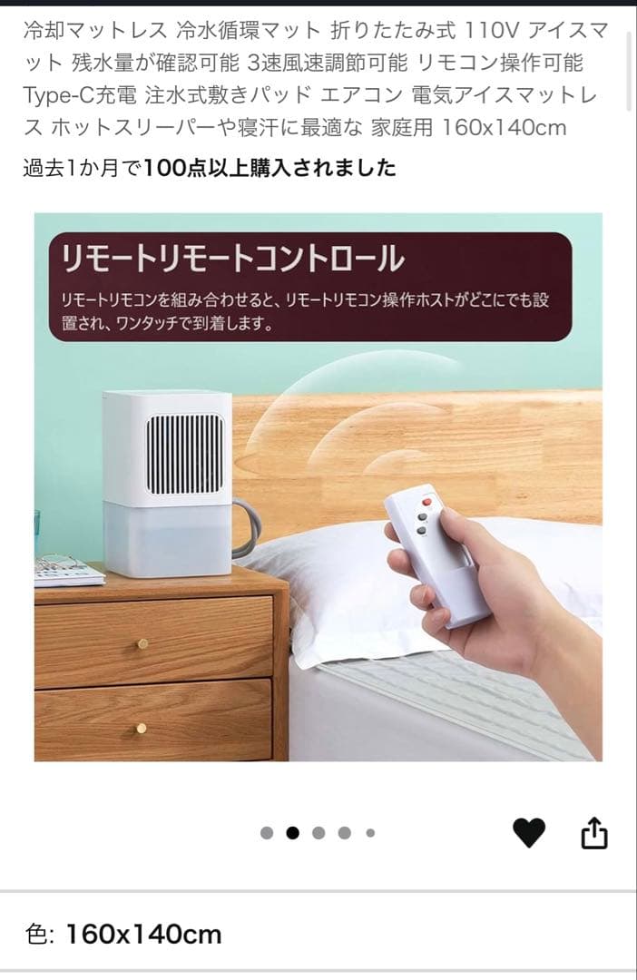 冷却マットレス 冷水循環マット 折りたたみ式 110V家庭用 160x140cm