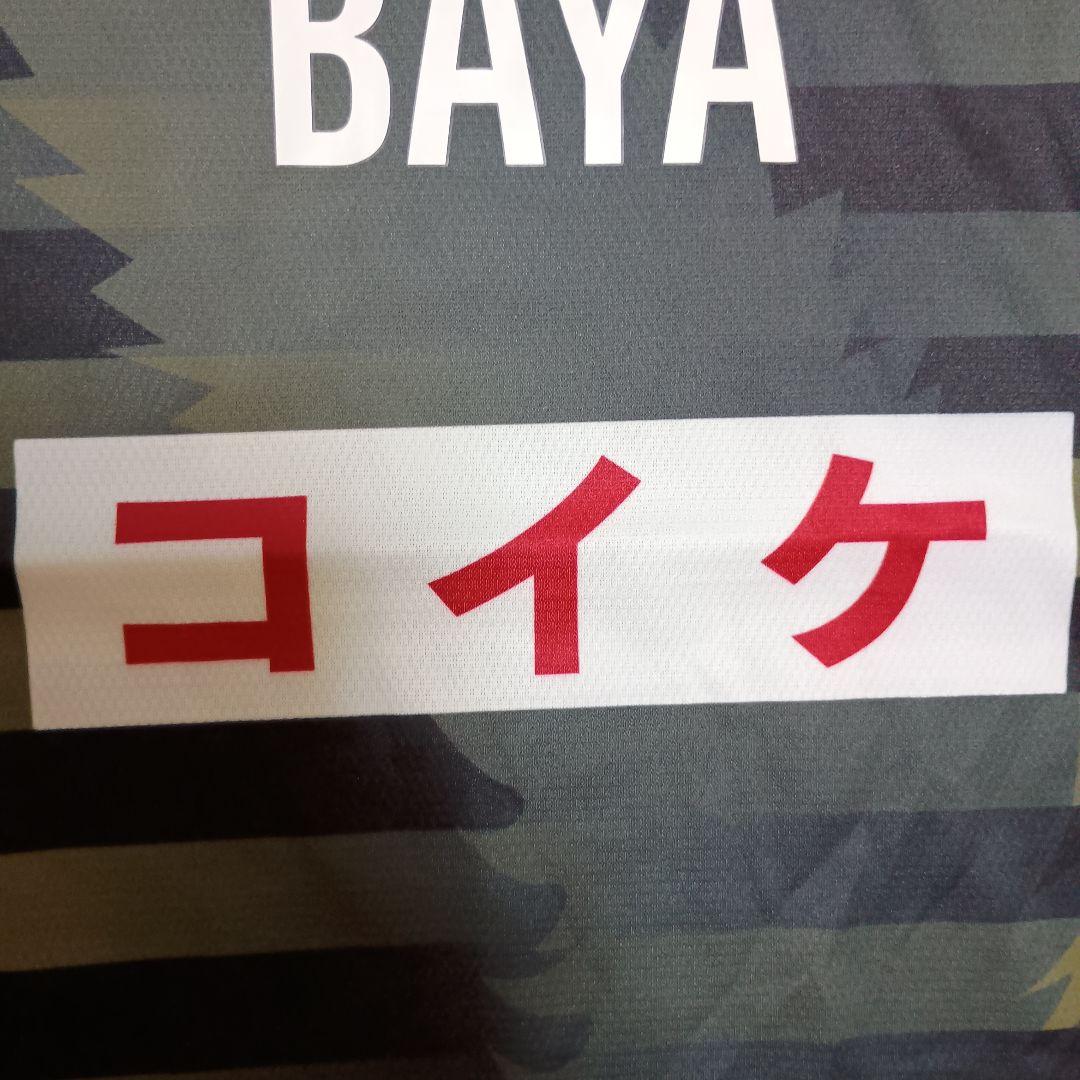 ヴァンフォーレ甲府2021夏季限定ユニフォーム甲斐犬モチーフネームナンバー付き