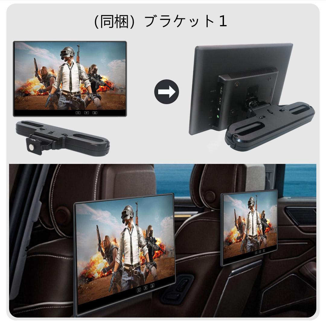10.6インチ 1080P リアモニター 車載モニター 軽量HDMI 薄型 2台