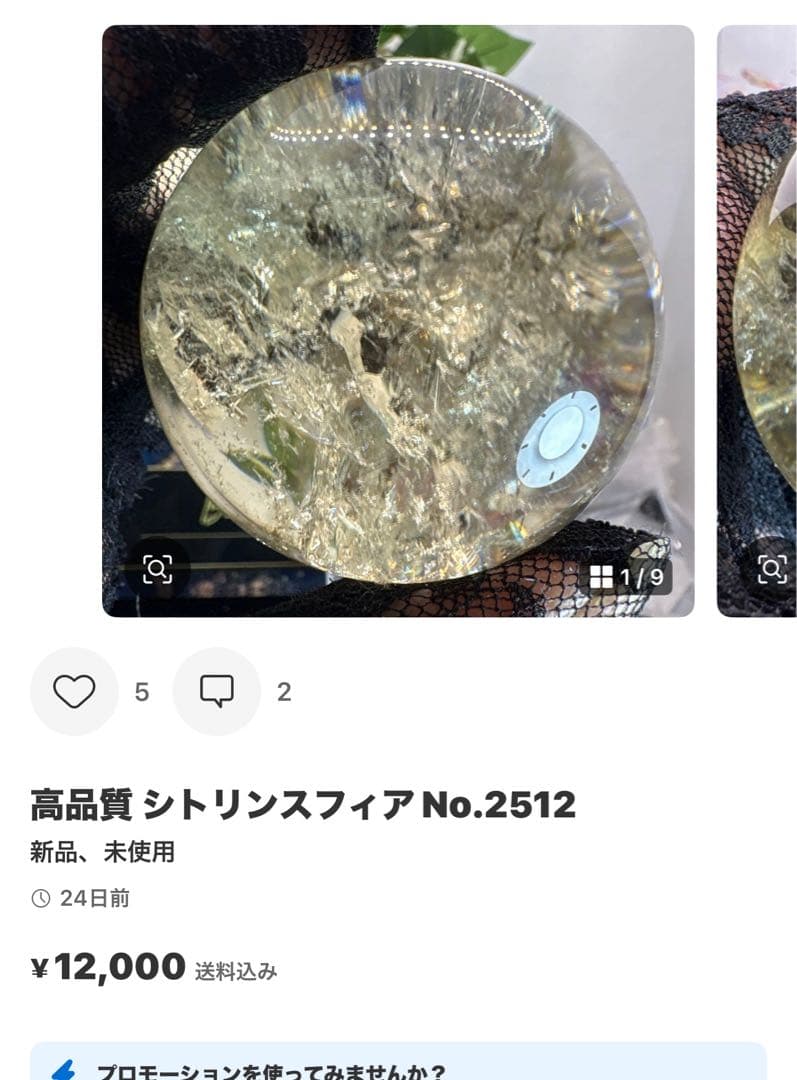マサ様