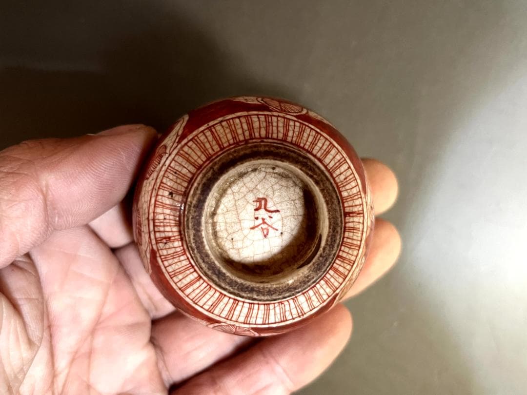 猪口■古九谷焼き 人物赤絵杯 江戸後期～明治期 酒杯 古美術 時代物 骨董品■