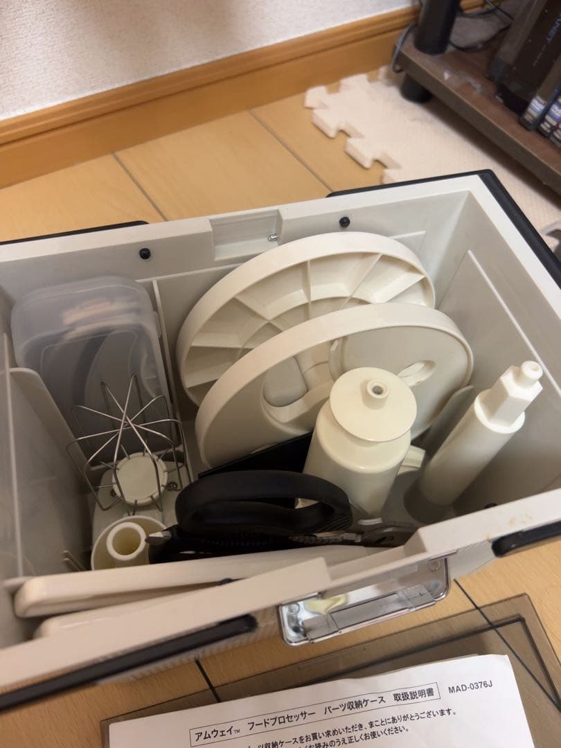 Amway フードプロセッサー 黒