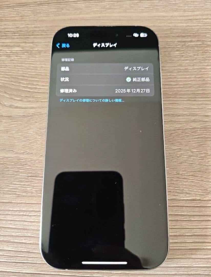 iPhone 16 Pro 128GB（Apple正規修理済・画面新品交換)
