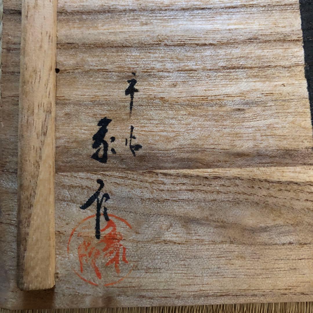 漆器 鯉と松のデザイン