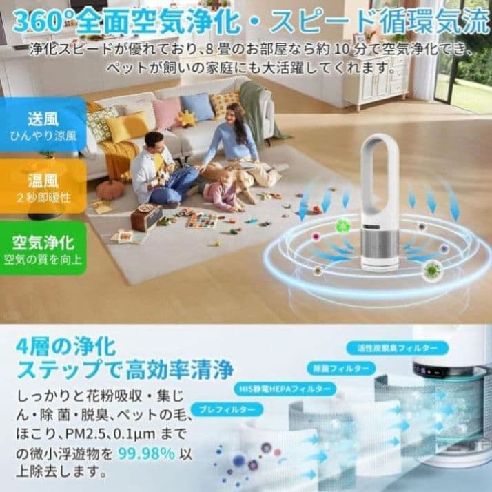 2,3999円【新品】タワーファン　暖房　扇風機　安全　リモコン　タイマー